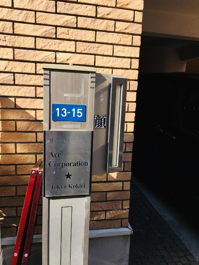 Hotel Tokyo Kokiri Shinjuku Zewnętrze zdjęcie